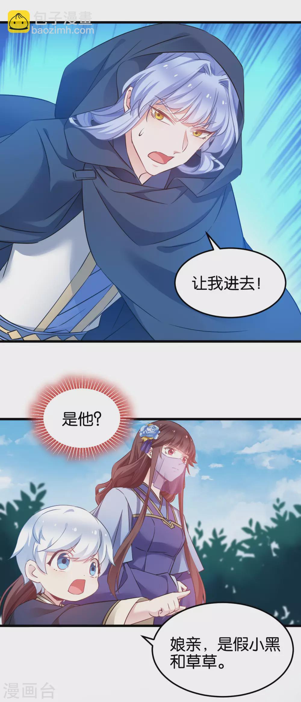 第94话 无法弥补得罪孽-第94话