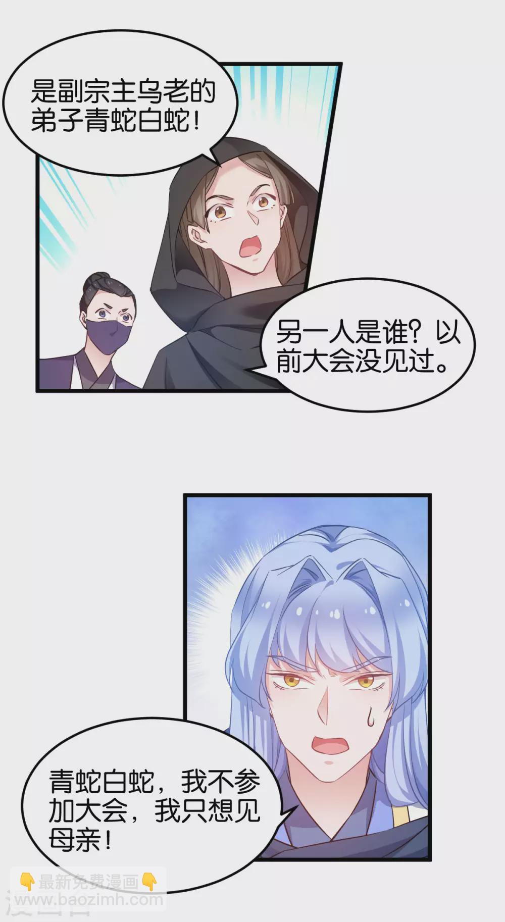 第94话 无法弥补得罪孽-第94话