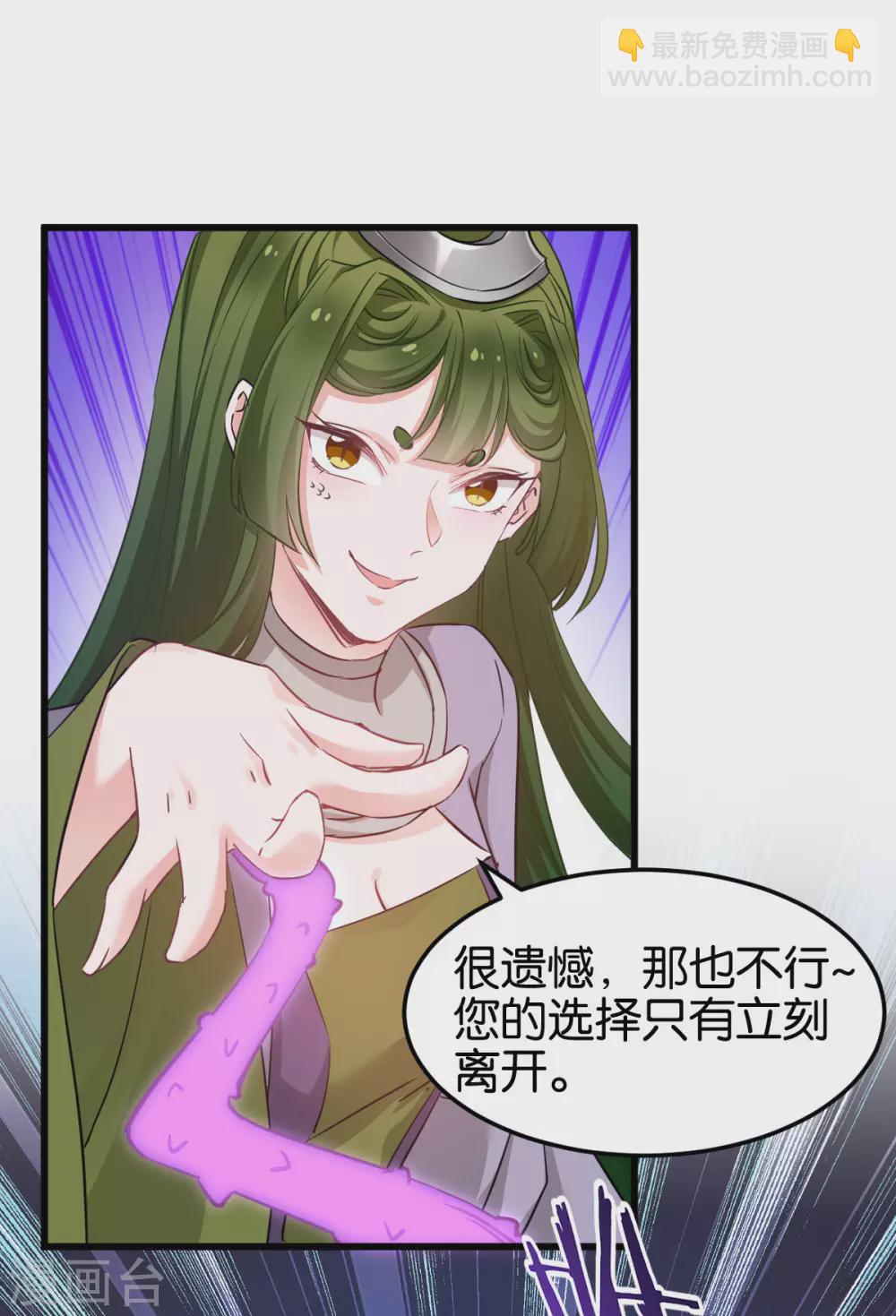 第94话 无法弥补得罪孽-第94话