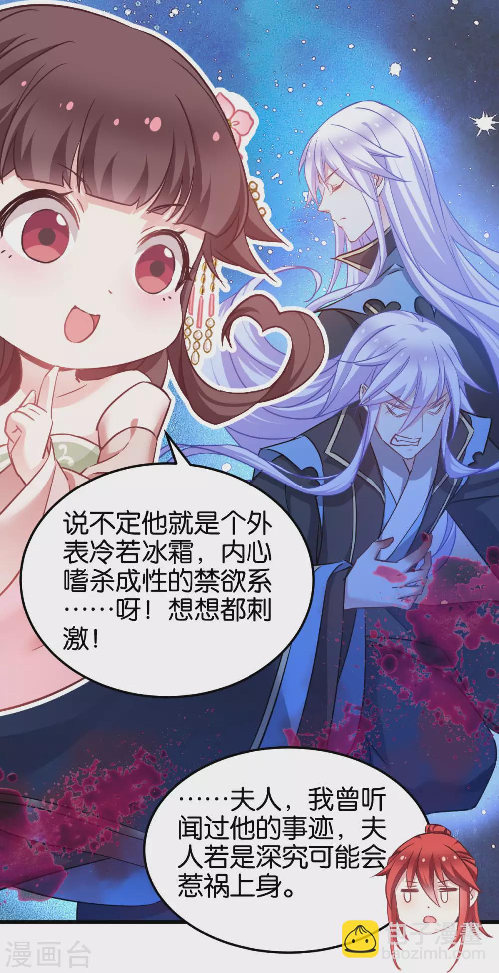 第94话 无法弥补得罪孽-第94话