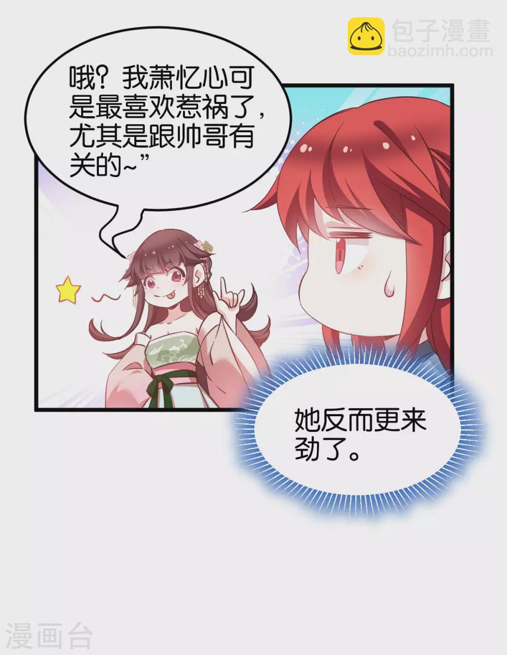 第94话 无法弥补得罪孽-第94话