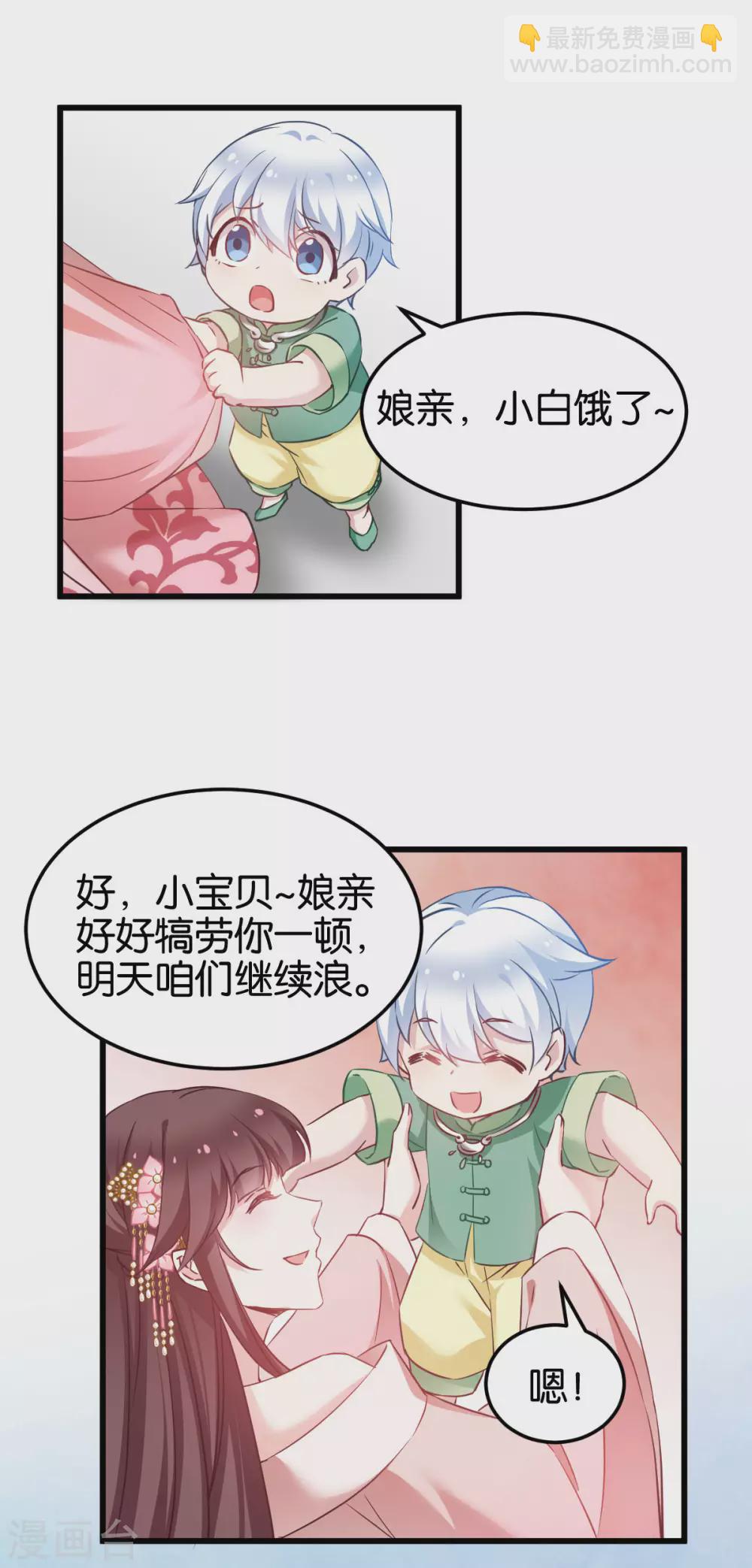 第94话 无法弥补得罪孽-第94话