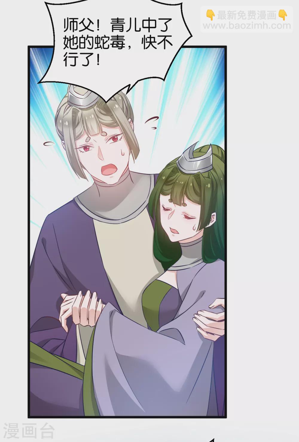 第96话 毒仙的师傅-第96话