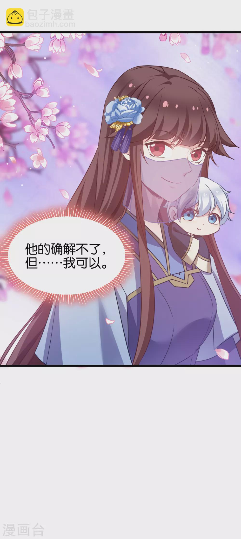 第96话 毒仙的师傅-第96话