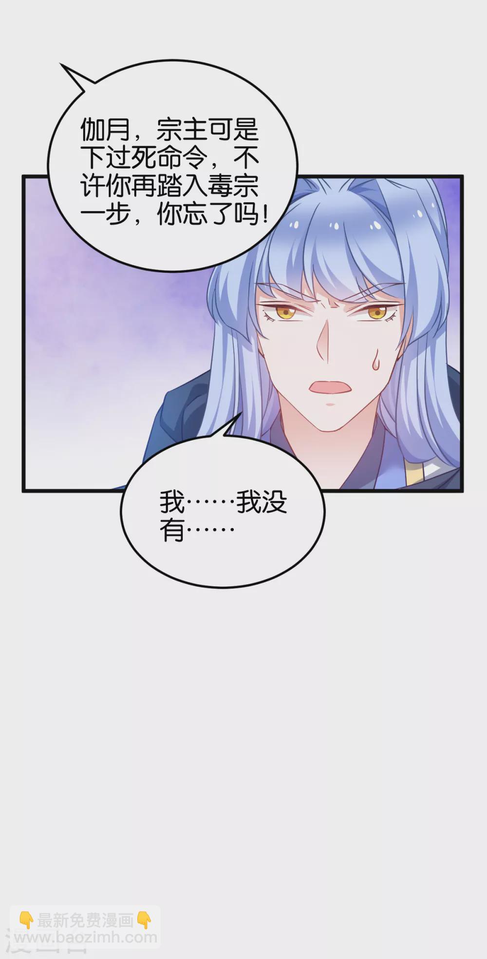 第96话 毒仙的师傅-第96话