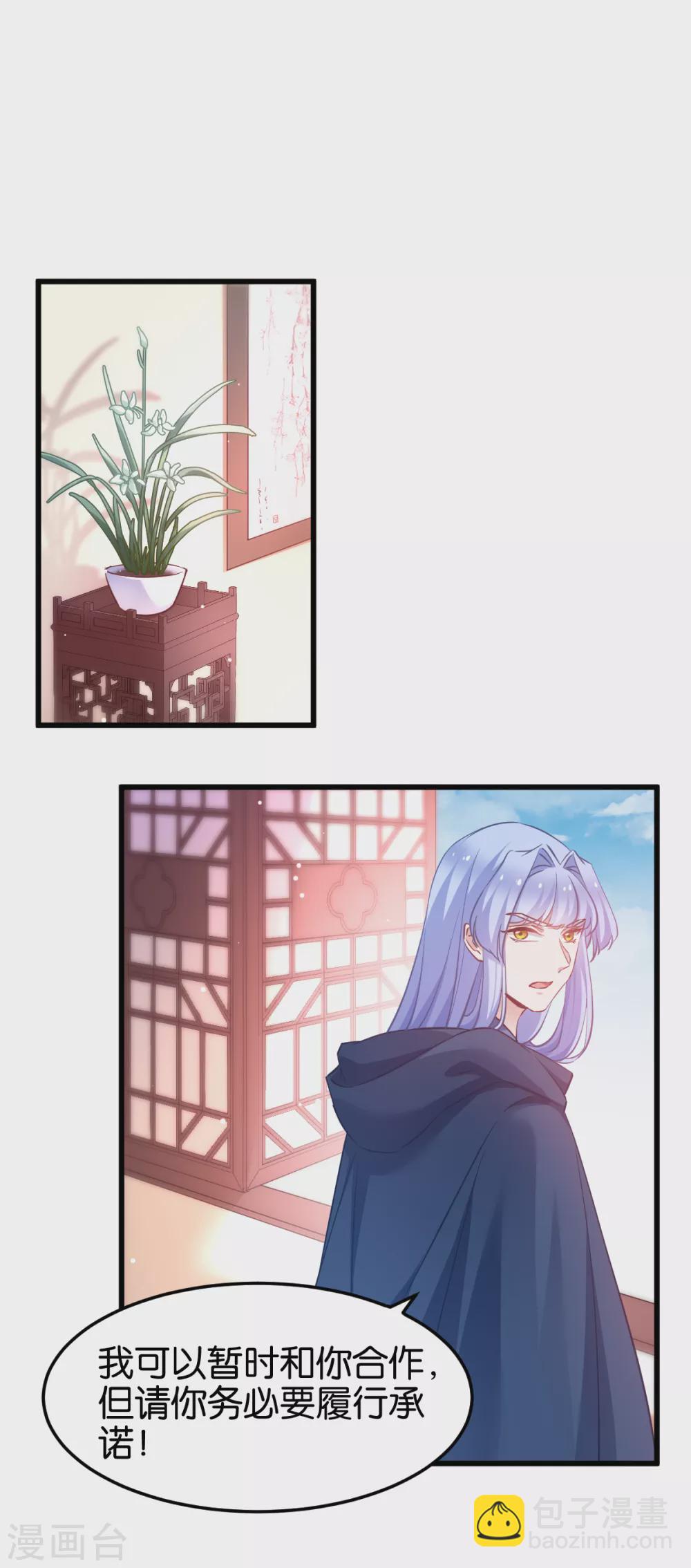 第98话 毒师大会开始-第98话