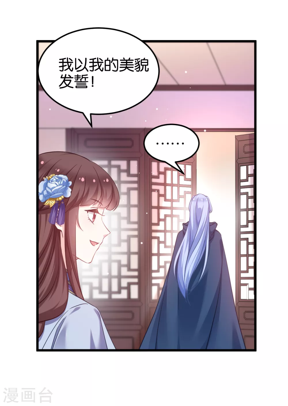 第98话 毒师大会开始-第98话