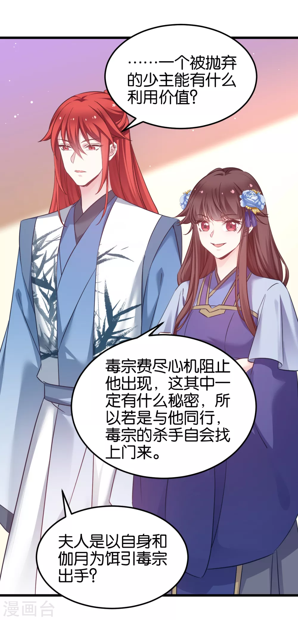 第98话 毒师大会开始-第98话