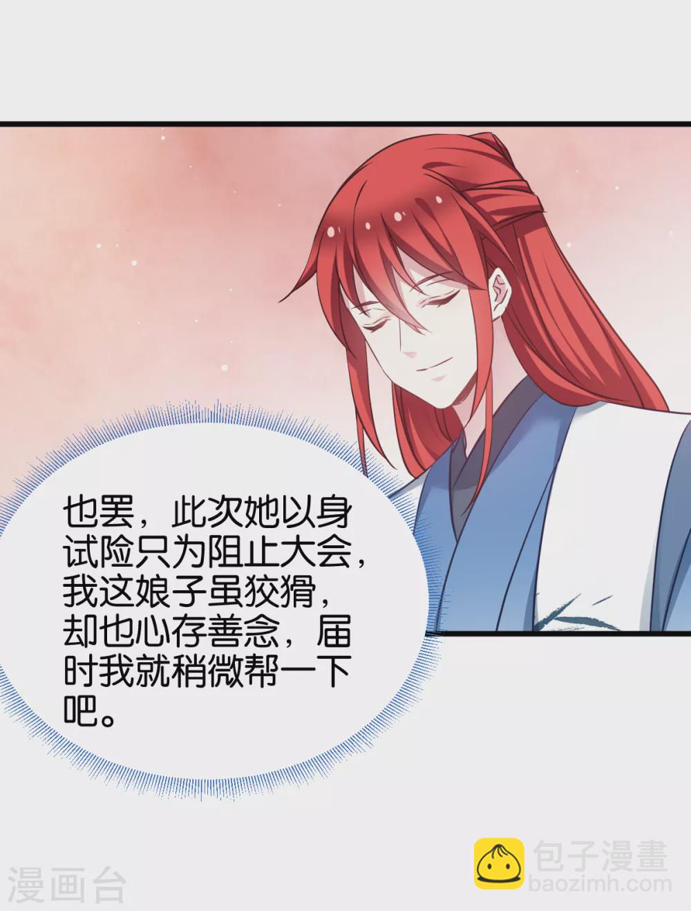 第98话 毒师大会开始-第98话