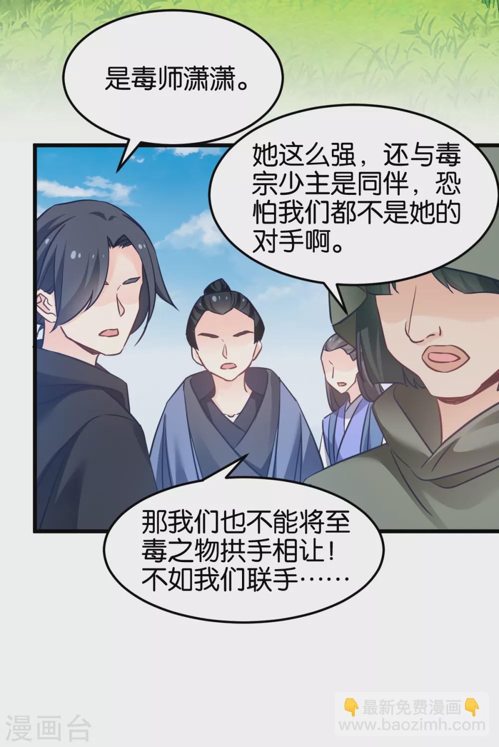 第98话 毒师大会开始-第98话