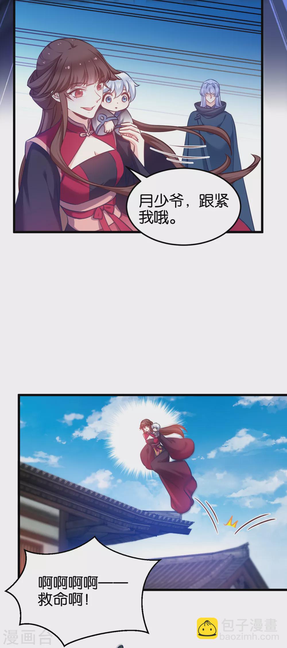 第98话 毒师大会开始-第98话