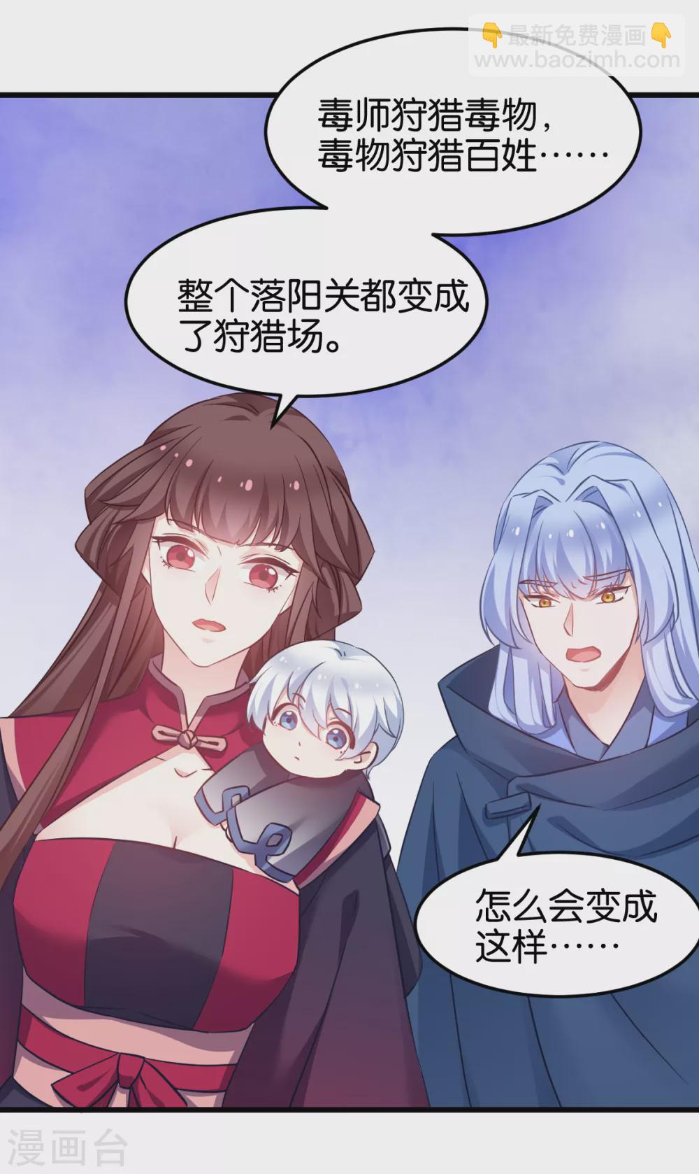 第98话 毒师大会开始-第98话