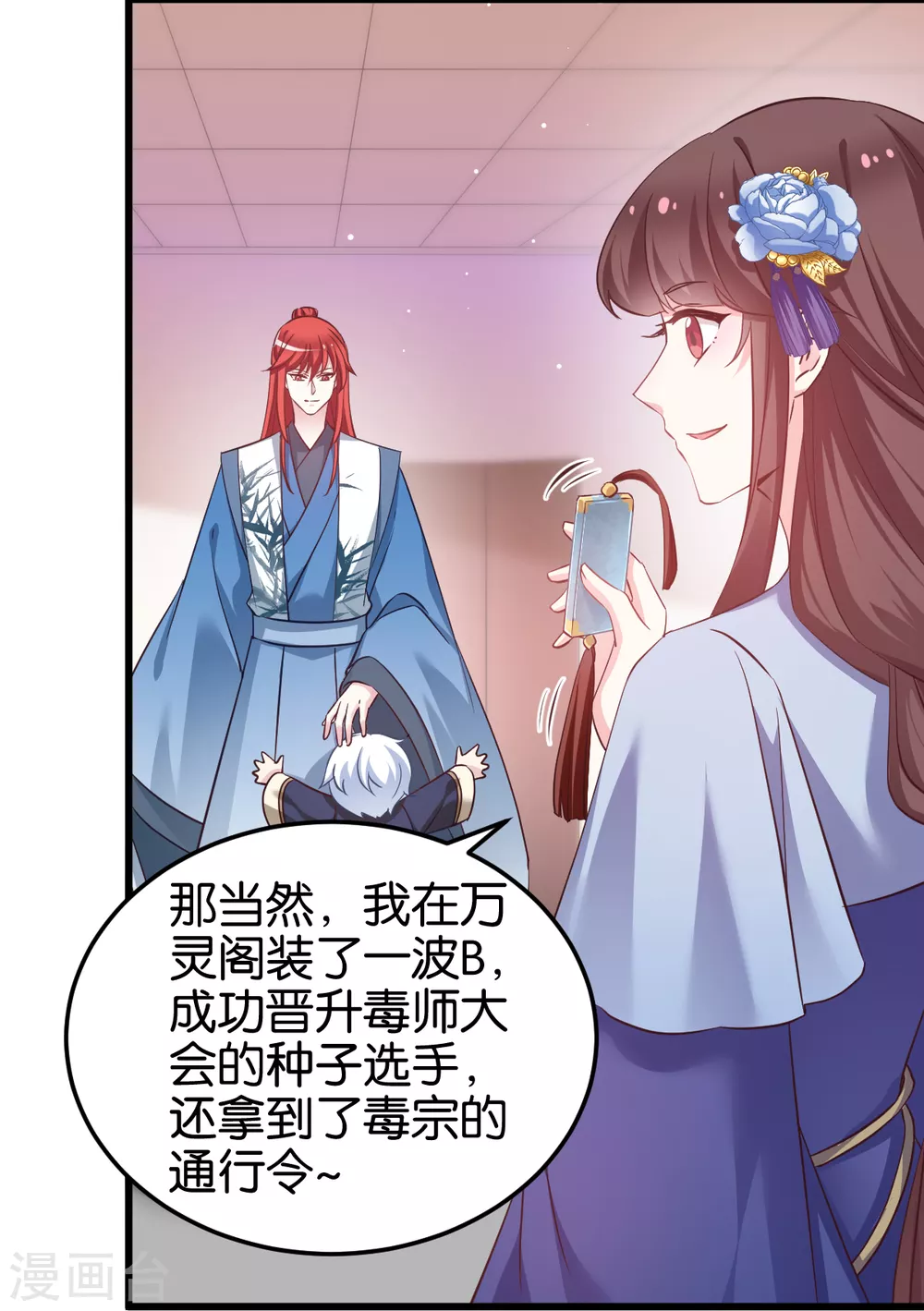 第98话 毒师大会开始-第98话