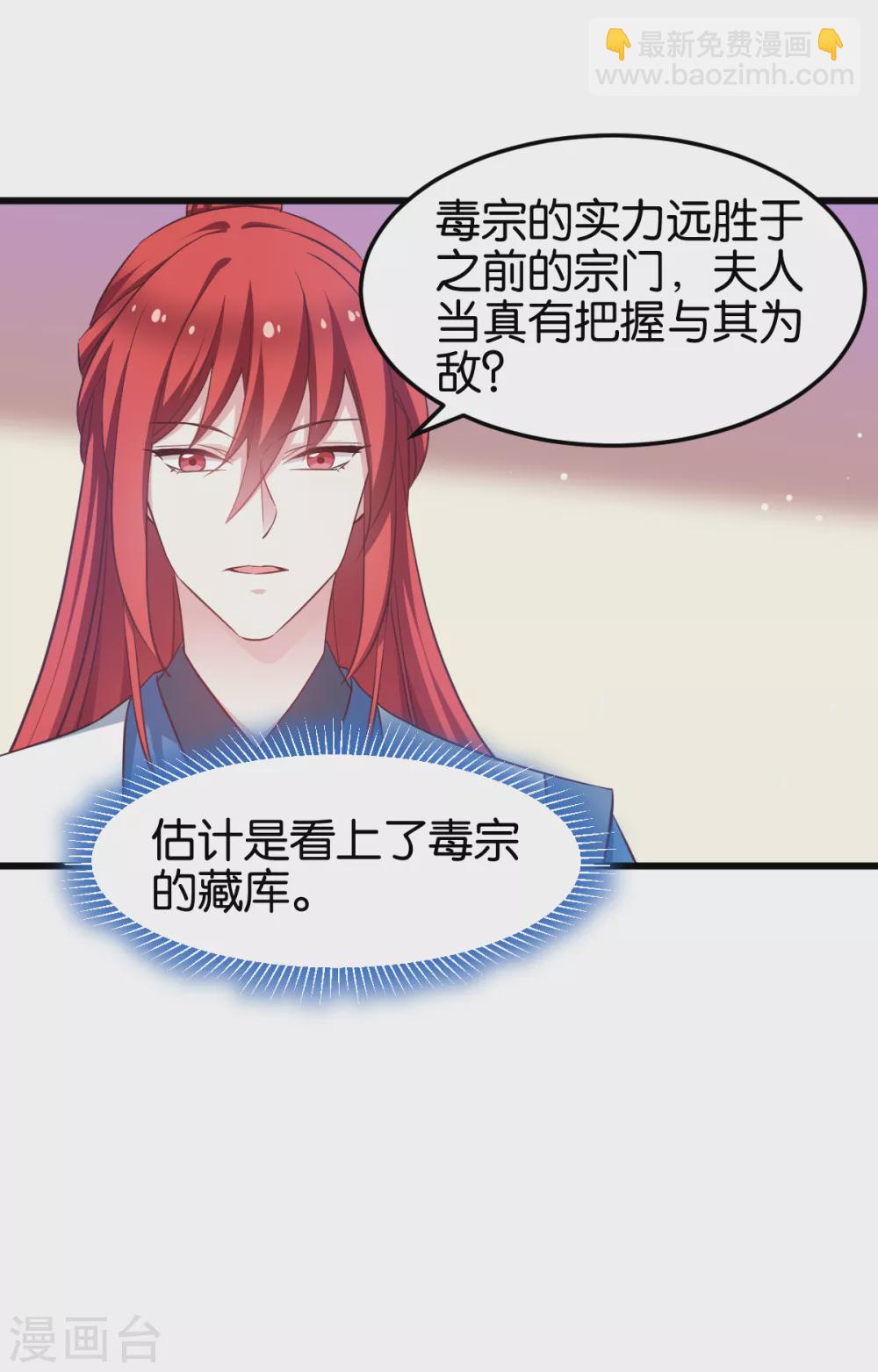 第98话 毒师大会开始-第98话