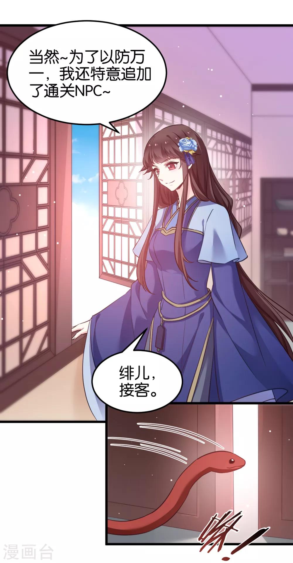 第98话 毒师大会开始-第98话