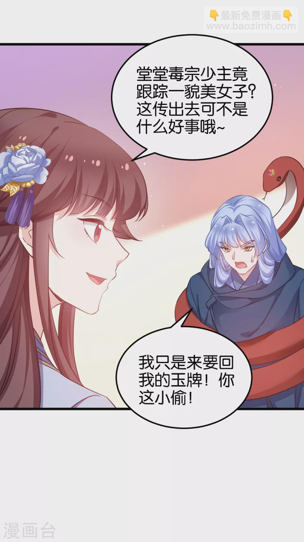 第98话 毒师大会开始-第98话