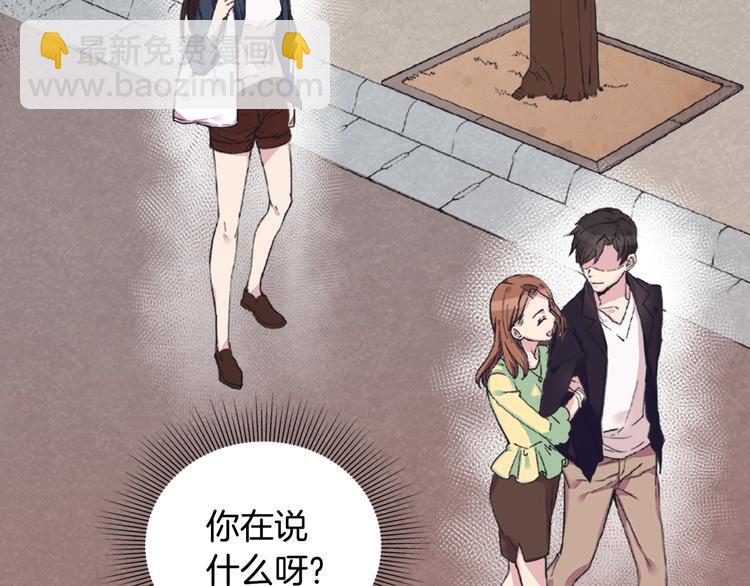 惡女的定義 - 第1話 被奪所愛，失足穿越(1/3) - 2