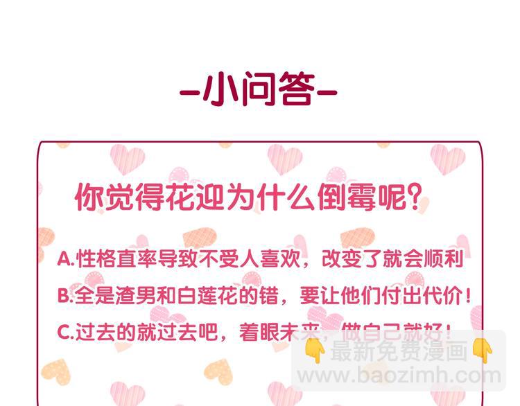 惡女的定義 - 第1話 被奪所愛，失足穿越(3/3) - 1