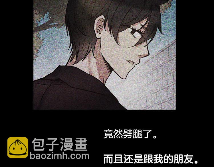 惡女的定義 - 第1話 被奪所愛，失足穿越(1/3) - 2