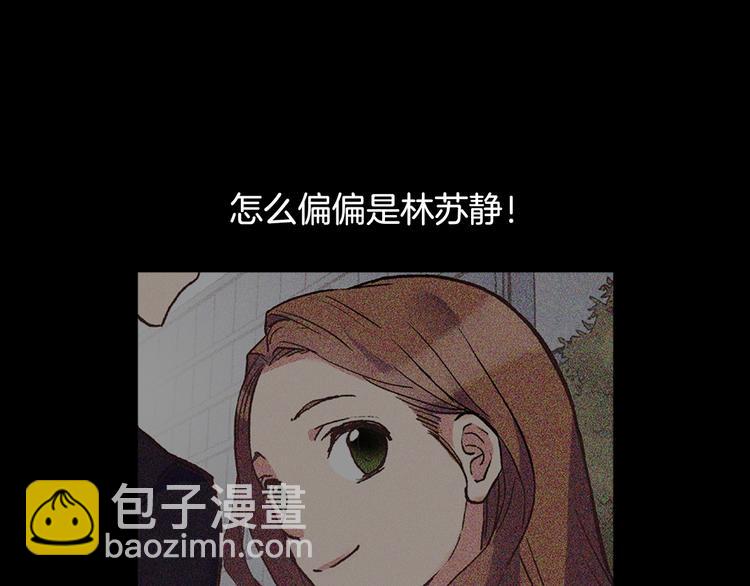 惡女的定義 - 第1話 被奪所愛，失足穿越(1/3) - 3