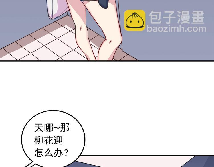 惡女的定義 - 第1話 被奪所愛，失足穿越(1/3) - 2