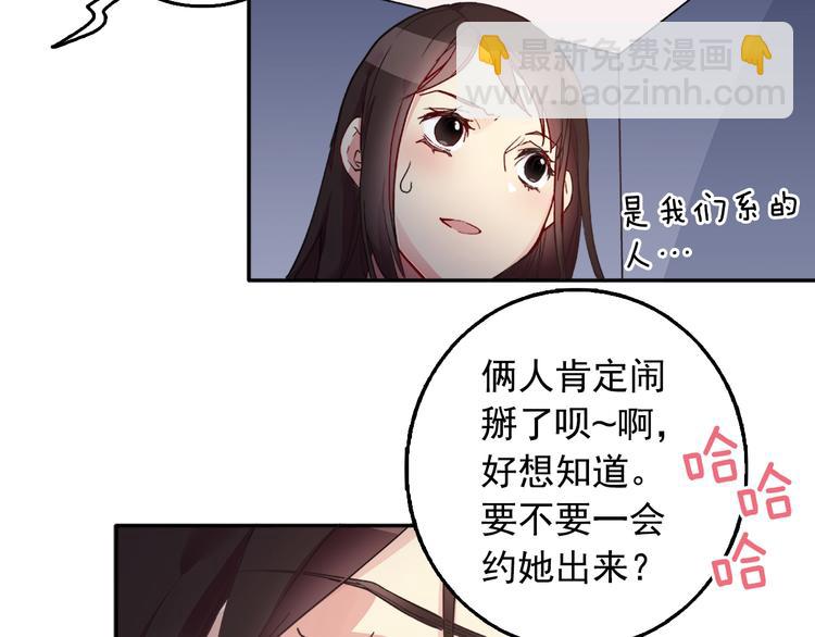 惡女的定義 - 第1話 被奪所愛，失足穿越(1/3) - 3