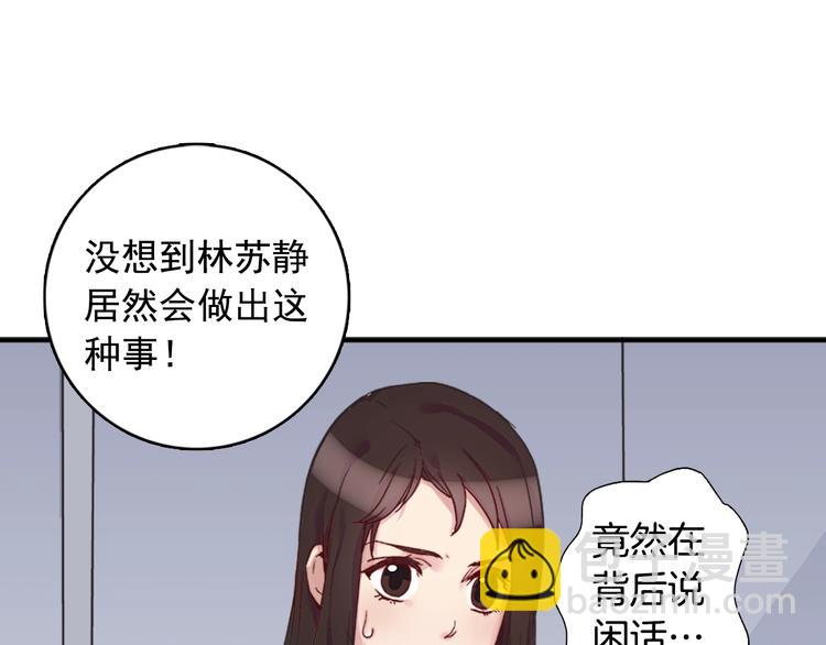 惡女的定義 - 第1話 被奪所愛，失足穿越(1/3) - 5