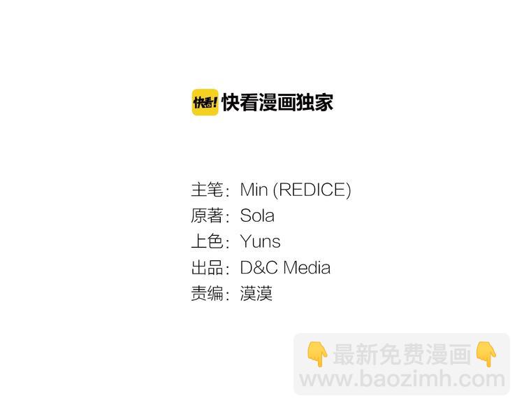 惡女的定義 - 第1話 被奪所愛，失足穿越(1/3) - 3