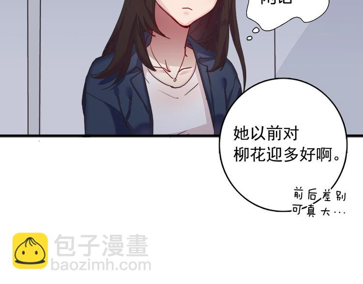 惡女的定義 - 第1話 被奪所愛，失足穿越(1/3) - 6