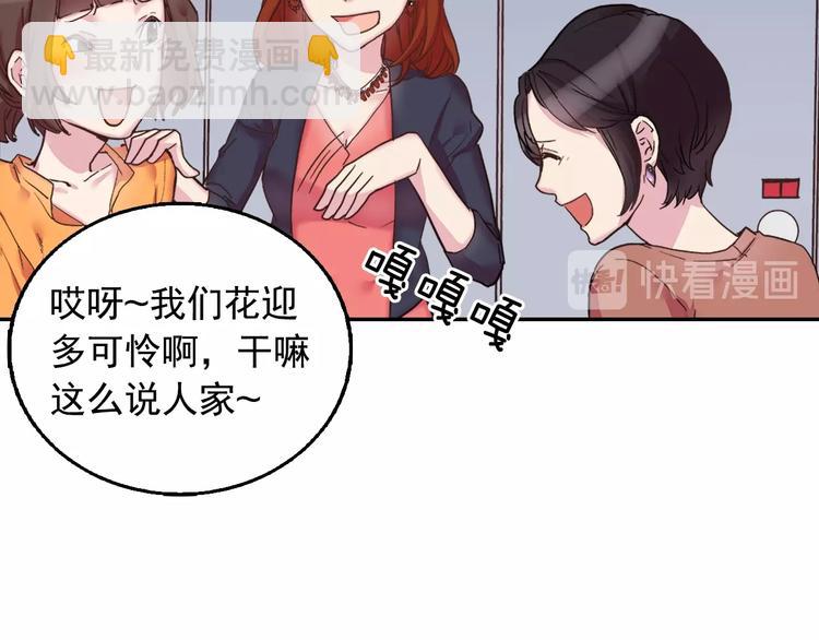 惡女的定義 - 第1話 被奪所愛，失足穿越(1/3) - 2