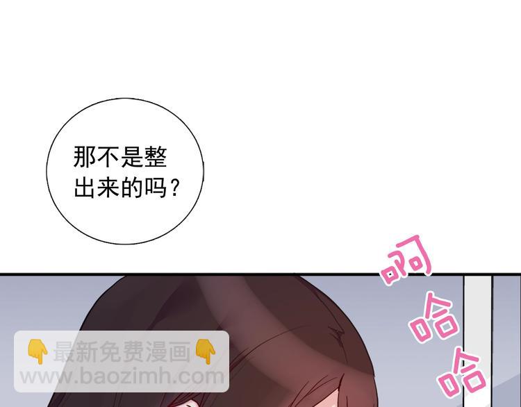 惡女的定義 - 第1話 被奪所愛，失足穿越(1/3) - 6