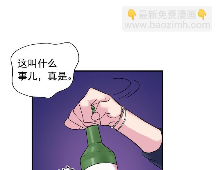 惡女的定義 - 第1話 被奪所愛，失足穿越(1/3) - 6