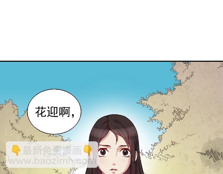 惡女的定義 - 第1話 被奪所愛，失足穿越(1/3) - 5