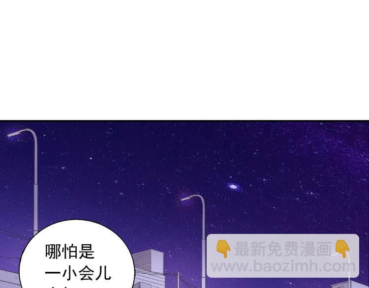 惡女的定義 - 第1話 被奪所愛，失足穿越(1/3) - 2