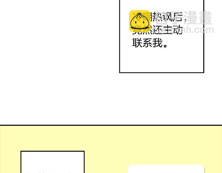 惡女的定義 - 第1話 被奪所愛，失足穿越(2/3) - 4