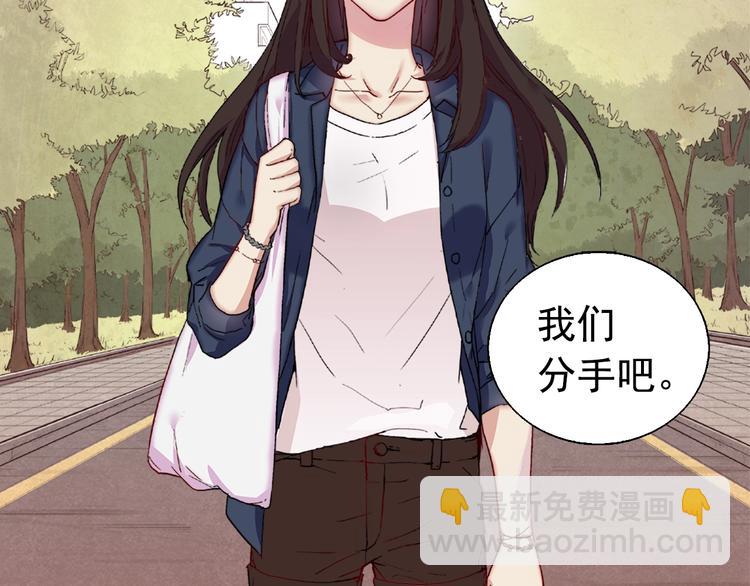 惡女的定義 - 第1話 被奪所愛，失足穿越(1/3) - 6