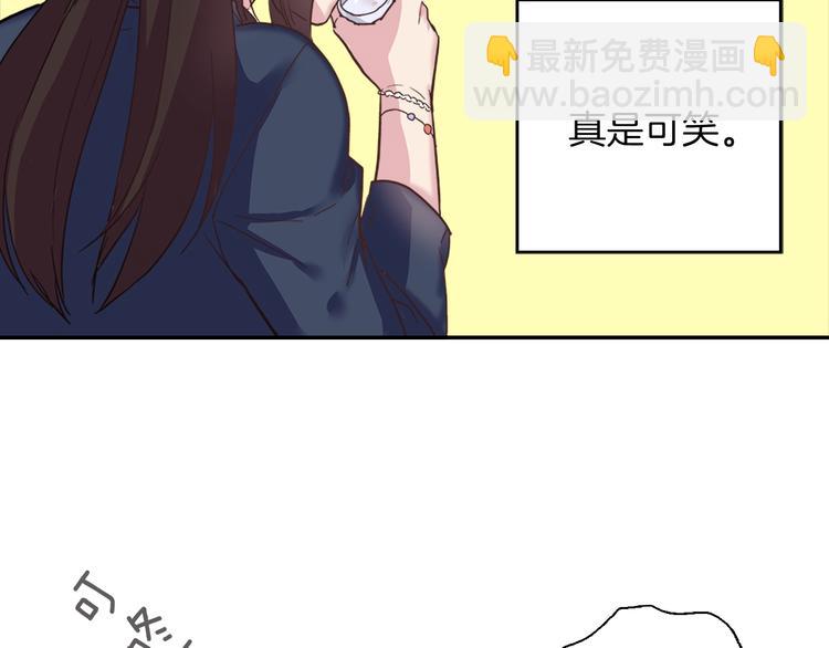 惡女的定義 - 第1話 被奪所愛，失足穿越(2/3) - 6