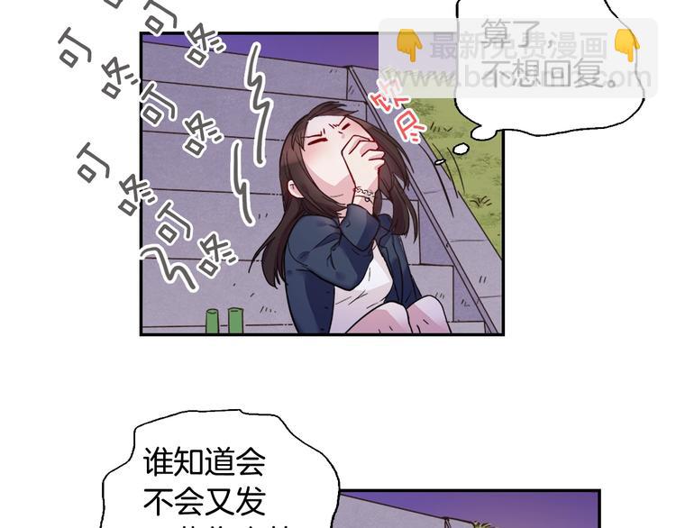 惡女的定義 - 第1話 被奪所愛，失足穿越(2/3) - 7