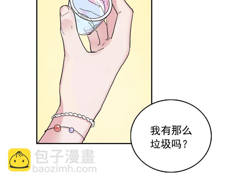 惡女的定義 - 第1話 被奪所愛，失足穿越(2/3) - 2