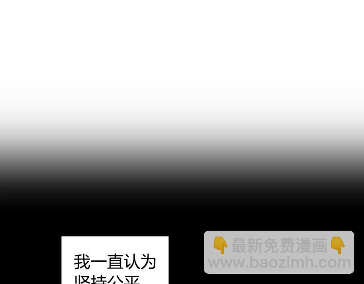 惡女的定義 - 第1話 被奪所愛，失足穿越(2/3) - 3