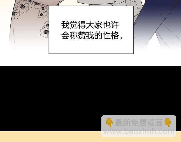 惡女的定義 - 第1話 被奪所愛，失足穿越(2/3) - 7