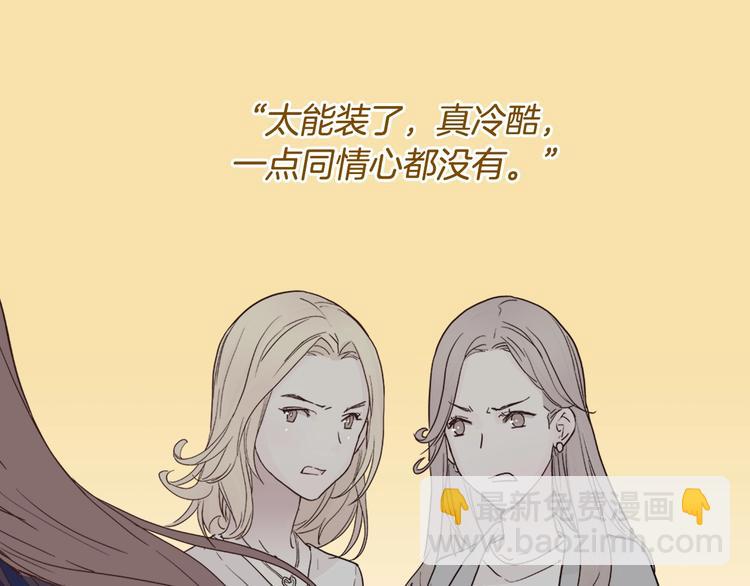 惡女的定義 - 第1話 被奪所愛，失足穿越(2/3) - 8