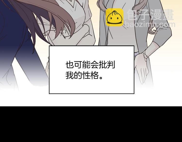 惡女的定義 - 第1話 被奪所愛，失足穿越(2/3) - 1