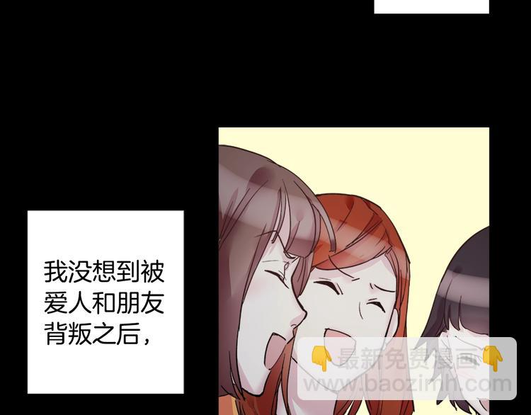 惡女的定義 - 第1話 被奪所愛，失足穿越(2/3) - 5