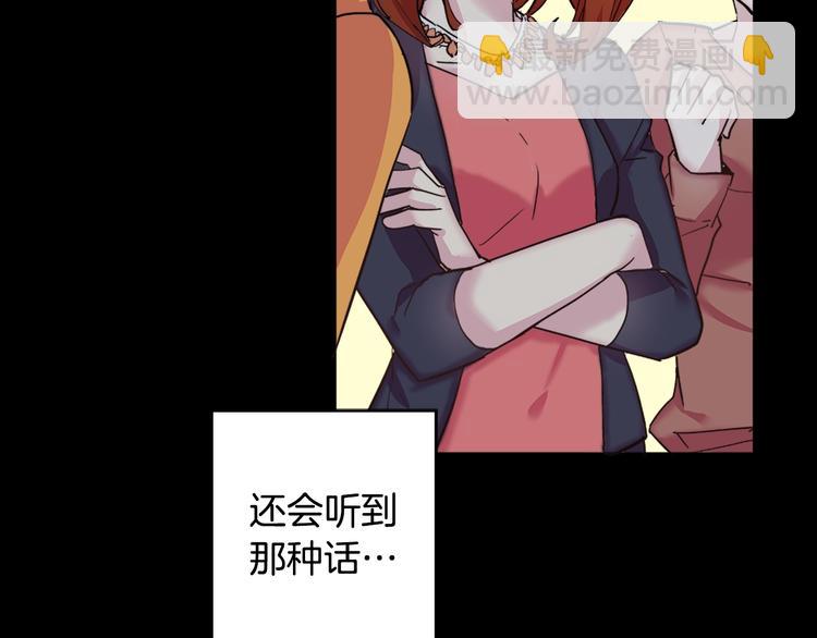 惡女的定義 - 第1話 被奪所愛，失足穿越(2/3) - 6