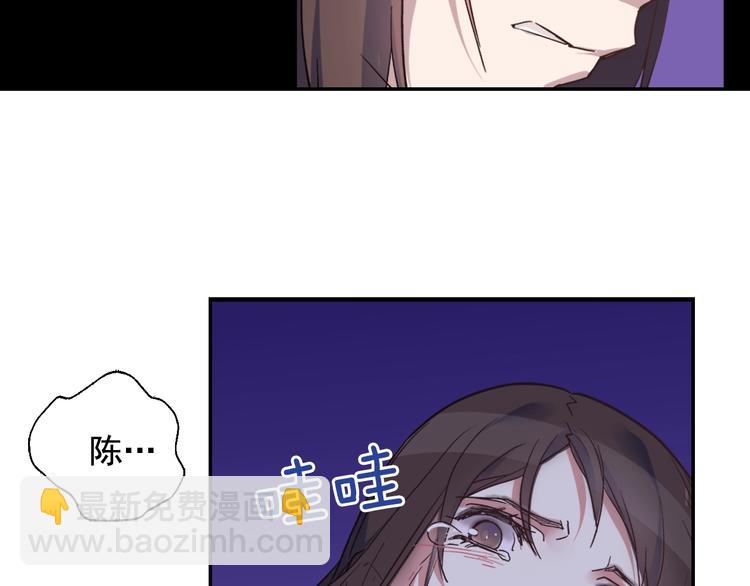 惡女的定義 - 第1話 被奪所愛，失足穿越(2/3) - 6