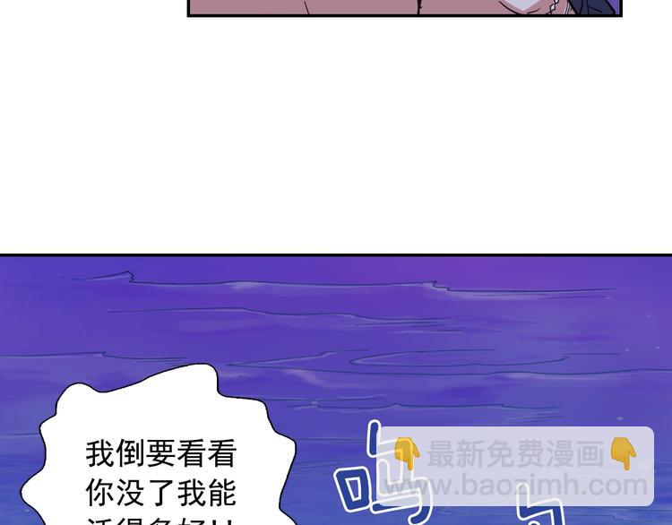 惡女的定義 - 第1話 被奪所愛，失足穿越(2/3) - 8