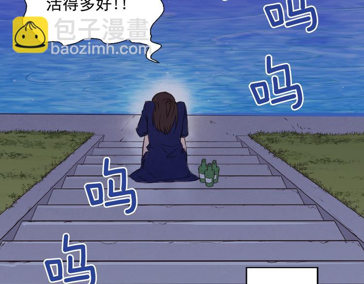 惡女的定義 - 第1話 被奪所愛，失足穿越(2/3) - 1