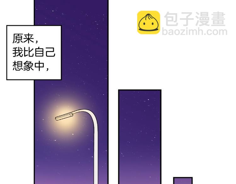 惡女的定義 - 第1話 被奪所愛，失足穿越(2/3) - 3