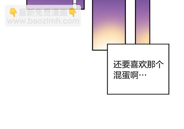 惡女的定義 - 第1話 被奪所愛，失足穿越(2/3) - 4